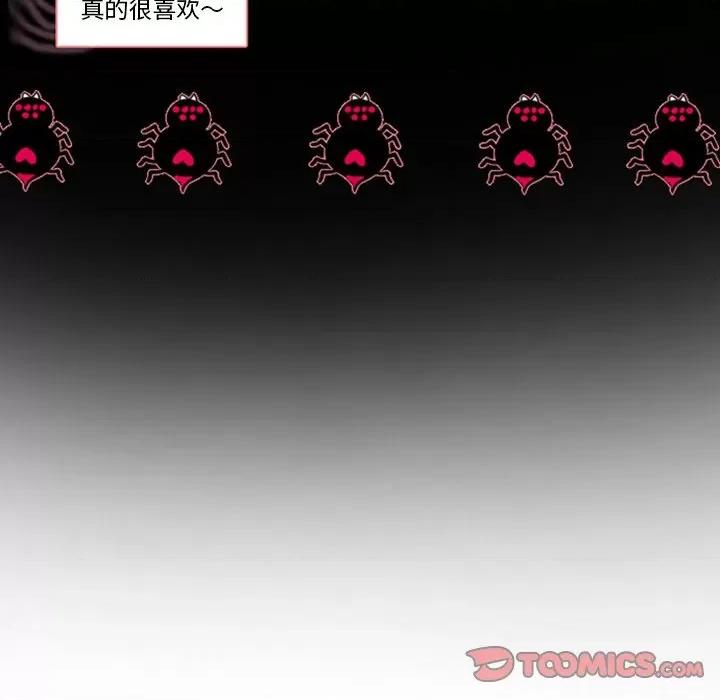 反派和他的小跟班 反派和他的小跟班-第 11 话 第5页