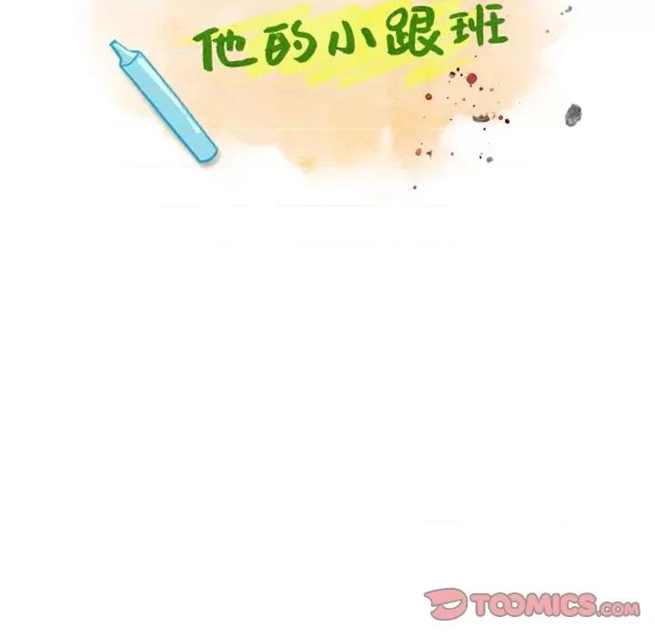反派和他的小跟班 反派和他的小跟班-第 11 话 第7页