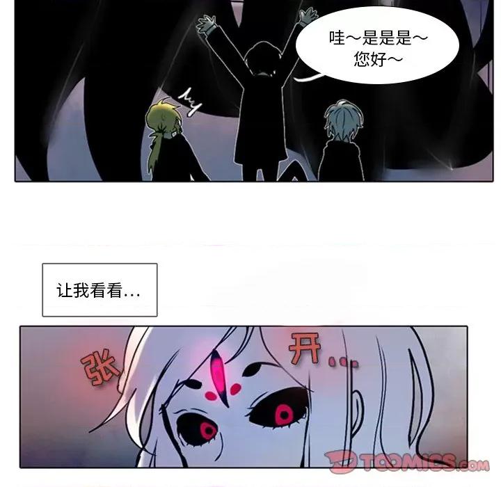 反派和他的小跟班 反派和他的小跟班-第 11 话 第11页