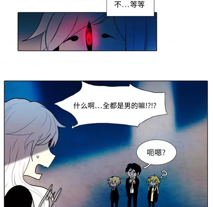 反派和他的小跟班 反派和他的小跟班-第 11 话 第14页