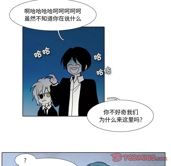 反派和他的小跟班 反派和他的小跟班-第 11 话 第17页