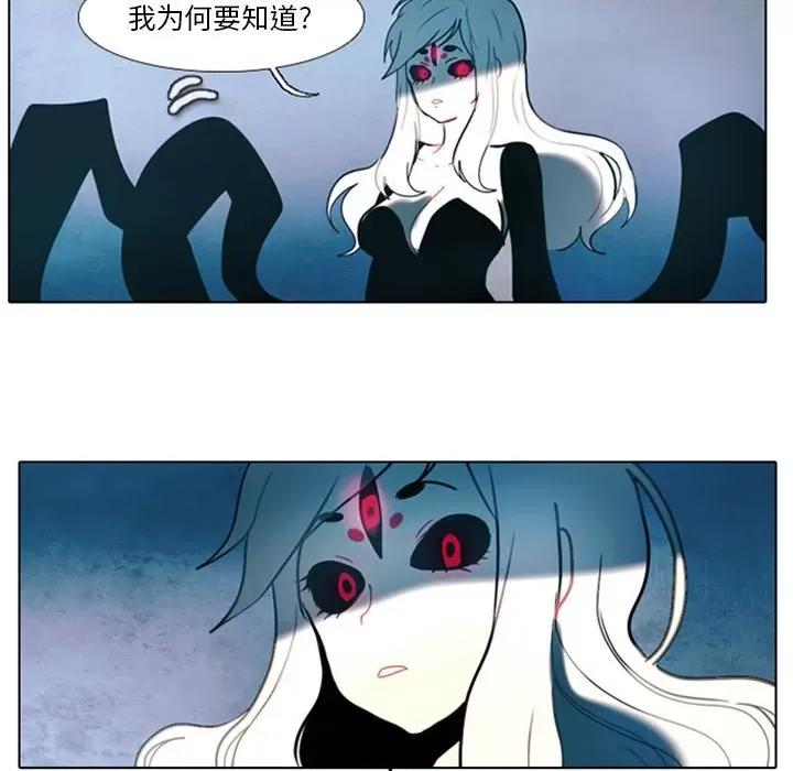 反派和他的小跟班 反派和他的小跟班-第 11 话 第18页
