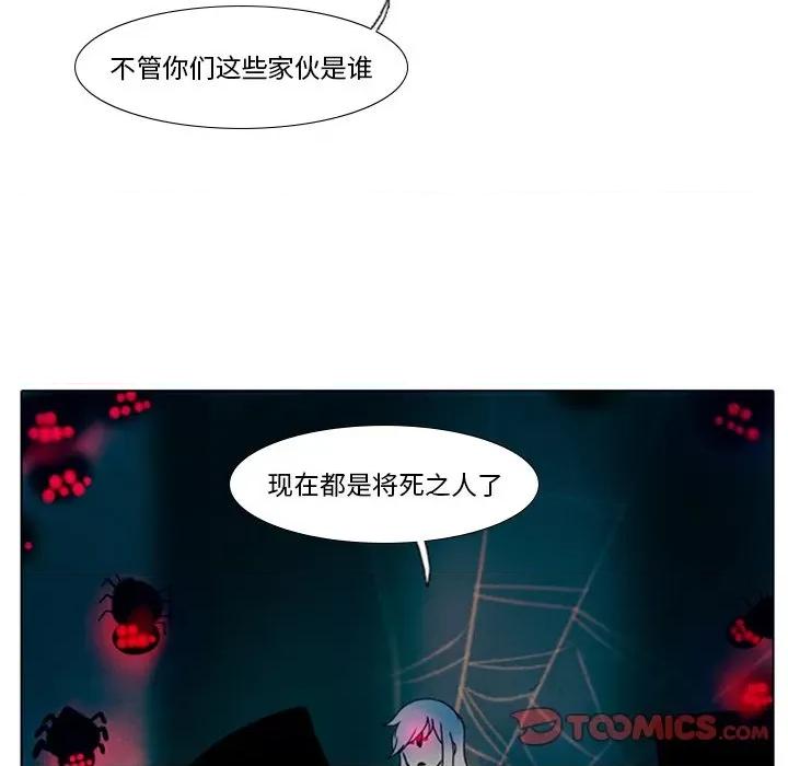 反派和他的小跟班 反派和他的小跟班-第 11 话 第19页