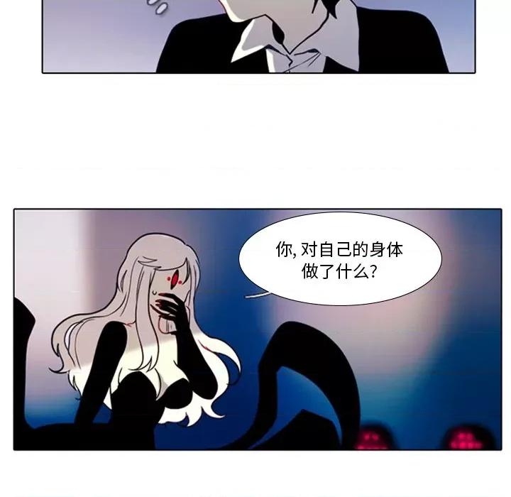 反派和他的小跟班 反派和他的小跟班-第 11 话 第24页