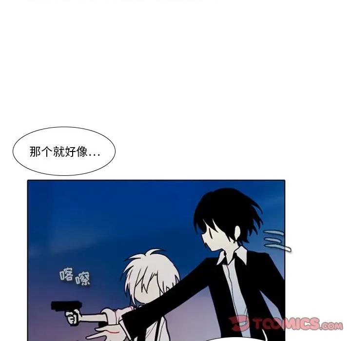 反派和他的小跟班 反派和他的小跟班-第 11 话 第25页