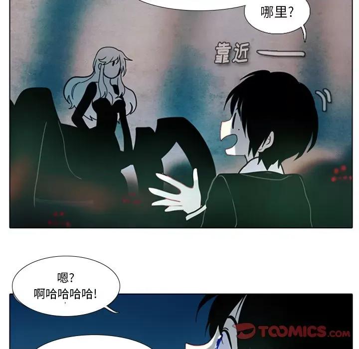 反派和他的小跟班 反派和他的小跟班-第 11 话 第27页