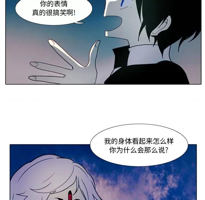 反派和他的小跟班 反派和他的小跟班-第 11 话 第28页