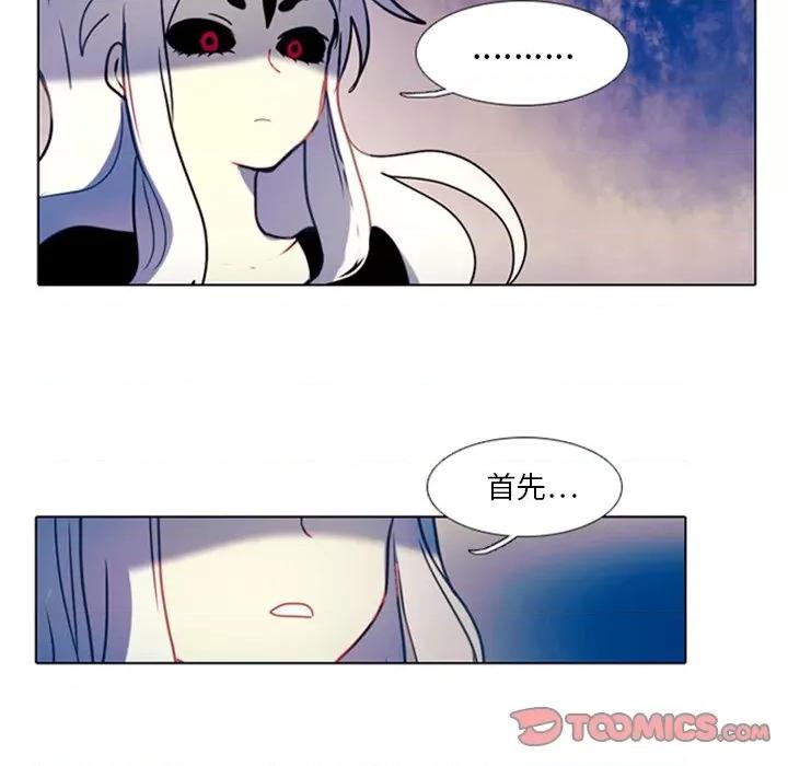 反派和他的小跟班 反派和他的小跟班-第 11 话 第29页