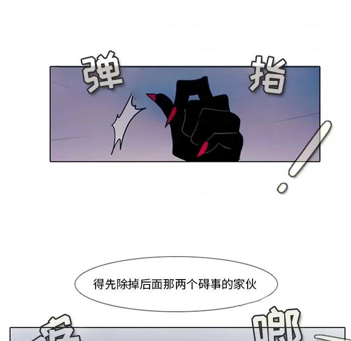反派和他的小跟班 反派和他的小跟班-第 11 话 第30页