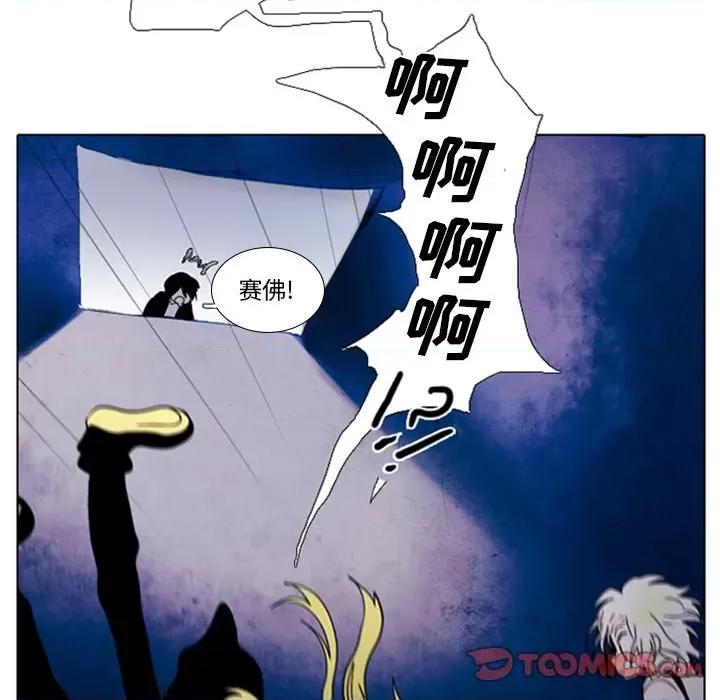 反派和他的小跟班 反派和他的小跟班-第 11 话 第33页