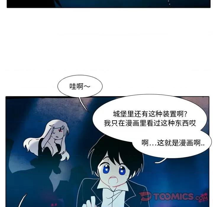 反派和他的小跟班 反派和他的小跟班-第 11 话 第35页