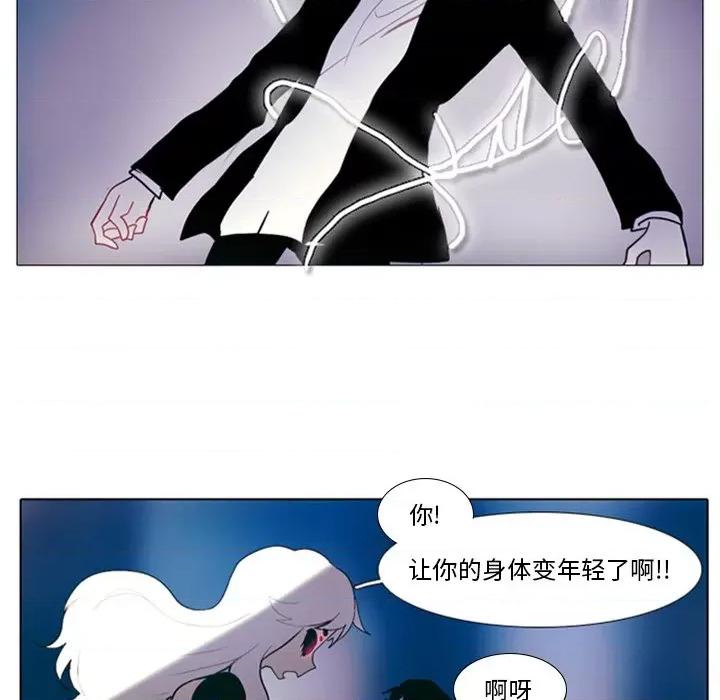 反派和他的小跟班 反派和他的小跟班-第 11 话 第40页