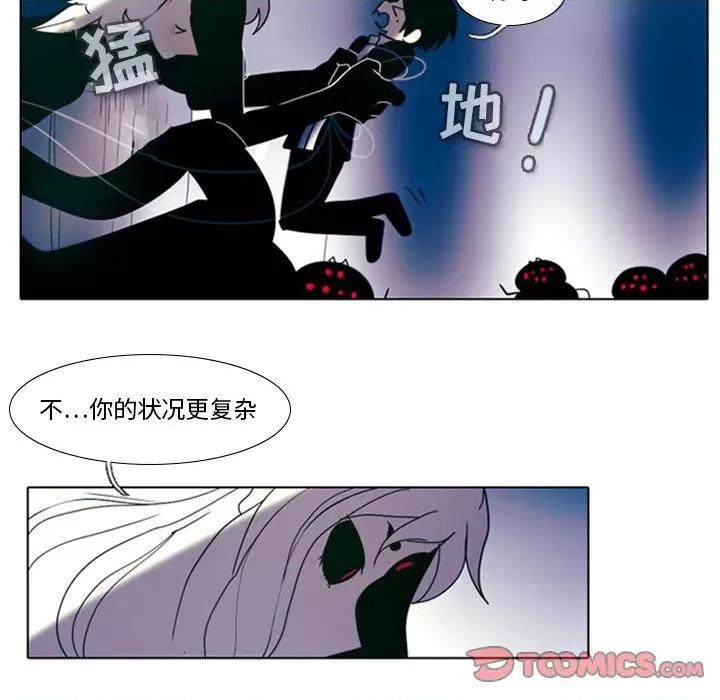 反派和他的小跟班 反派和他的小跟班-第 11 话 第41页