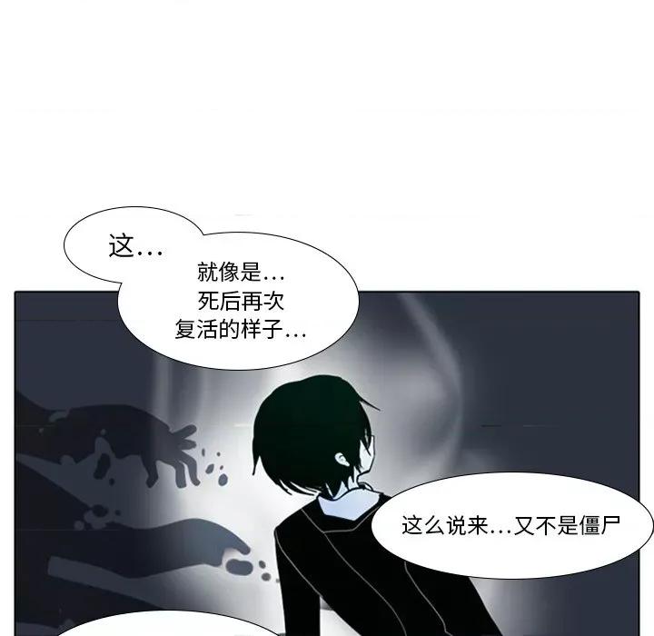 反派和他的小跟班 反派和他的小跟班-第 11 话 第42页