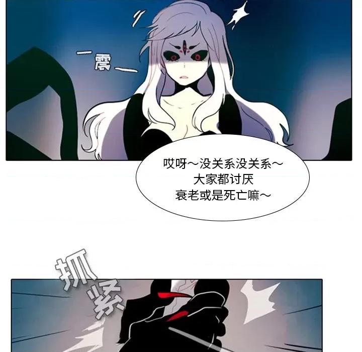 反派和他的小跟班 反派和他的小跟班-第 11 话 第44页