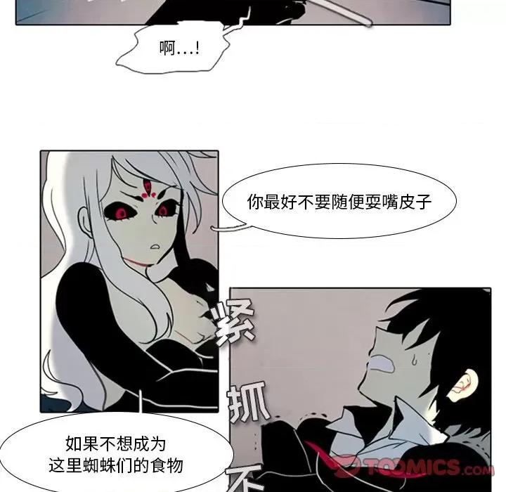 反派和他的小跟班 反派和他的小跟班-第 11 话 第45页