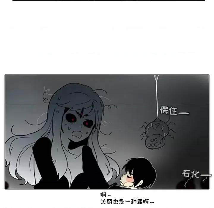 反派和他的小跟班 反派和他的小跟班-第 11 话 第48页