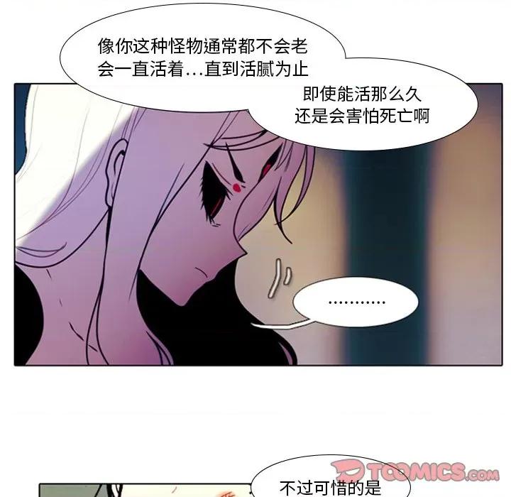 反派和他的小跟班 反派和他的小跟班-第 12 话 第13页