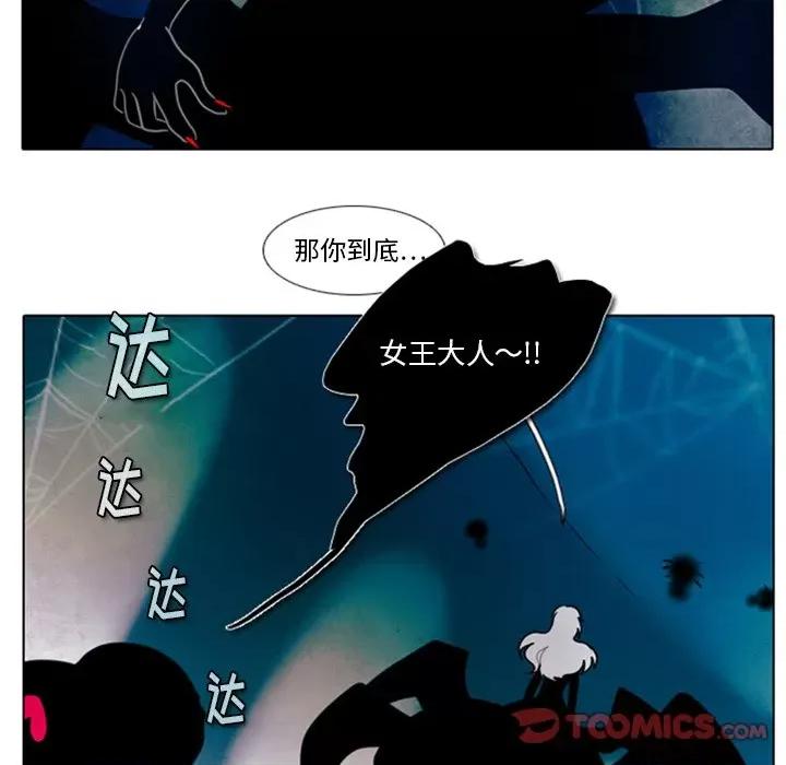 反派和他的小跟班 反派和他的小跟班-第 12 话 第16页