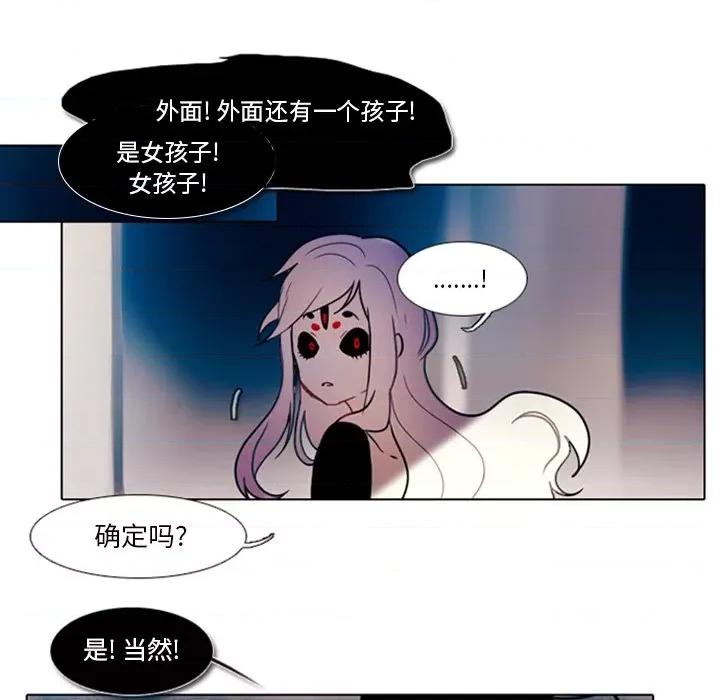 反派和他的小跟班 反派和他的小跟班-第 12 话 第18页