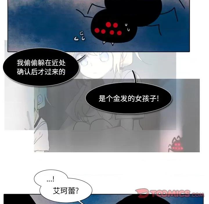 反派和他的小跟班 反派和他的小跟班-第 12 话 第19页