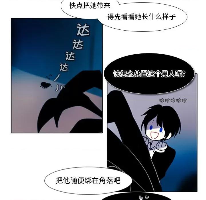 反派和他的小跟班 反派和他的小跟班-第 12 话 第23页
