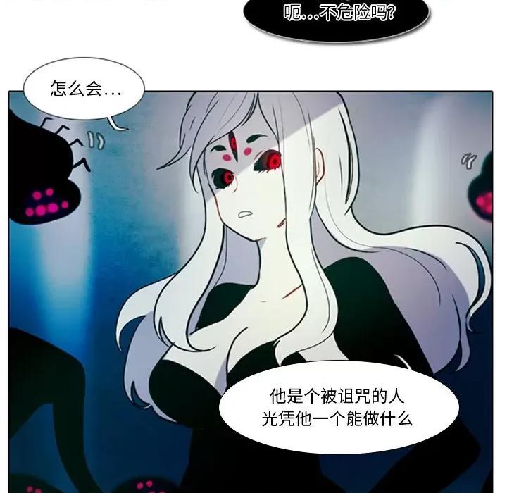 反派和他的小跟班 反派和他的小跟班-第 12 话 第24页