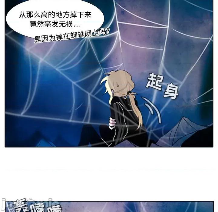 反派和他的小跟班 反派和他的小跟班-第 12 话 第30页