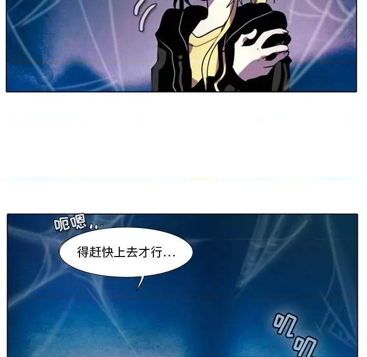 反派和他的小跟班 反派和他的小跟班-第 12 话 第32页