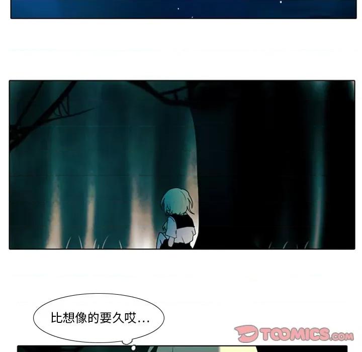 反派和他的小跟班 反派和他的小跟班-第 12 话 第46页
