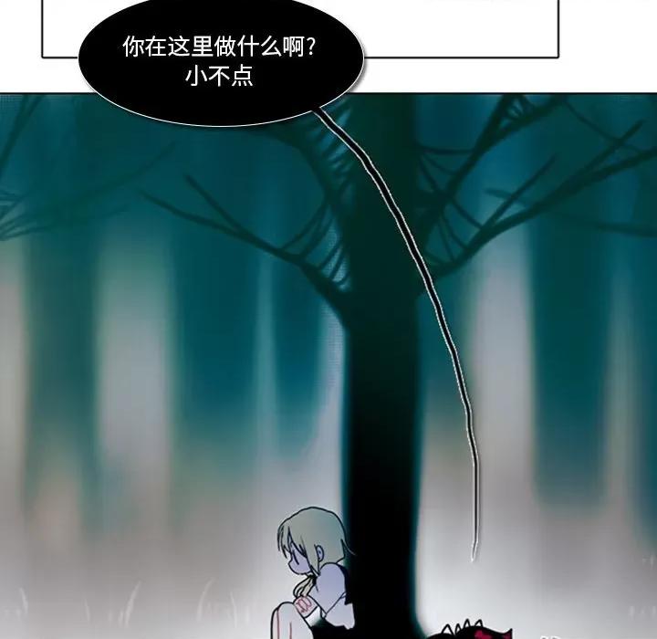 反派和他的小跟班 反派和他的小跟班-第 12 话 第48页