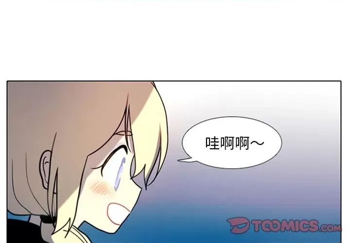反派和他的小跟班 反派和他的小跟班-第 13 话 第1页