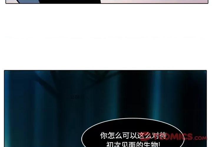 反派和他的小跟班 反派和他的小跟班-第 13 话 第4页