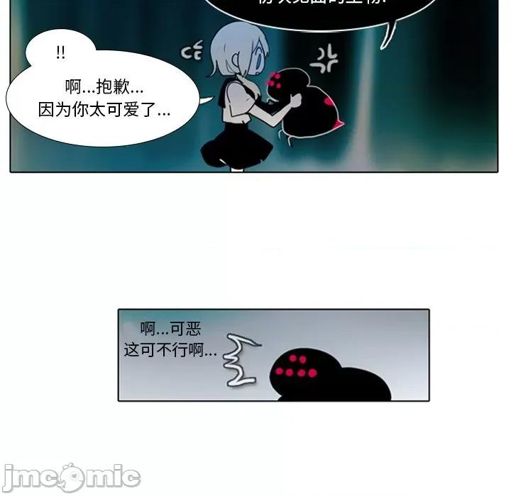 反派和他的小跟班 反派和他的小跟班-第 13 话 第5页