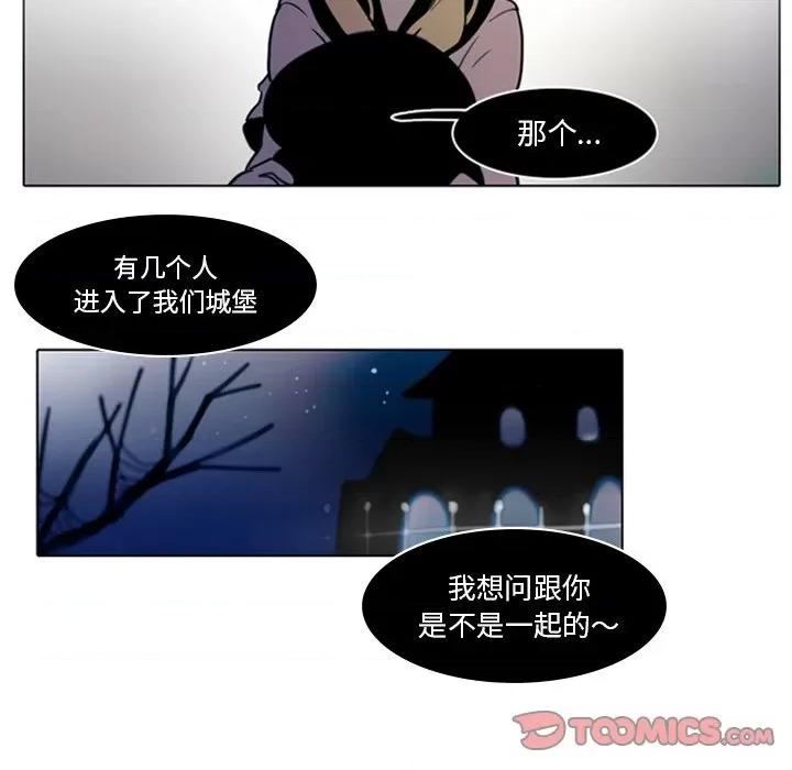 反派和他的小跟班 反派和他的小跟班-第 13 话 第7页