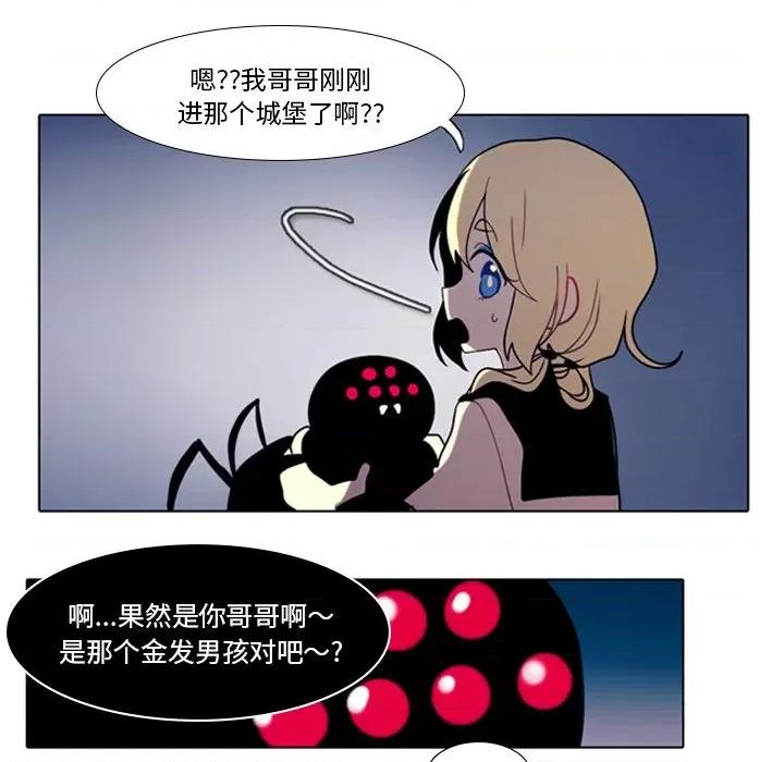 反派和他的小跟班 反派和他的小跟班-第 13 话 第8页
