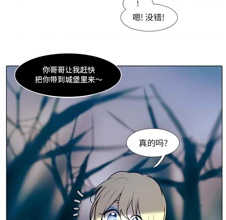 反派和他的小跟班 反派和他的小跟班-第 13 话 第9页