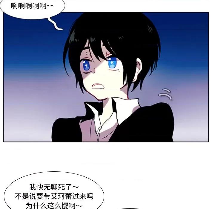 反派和他的小跟班 反派和他的小跟班-第 13 话 第14页