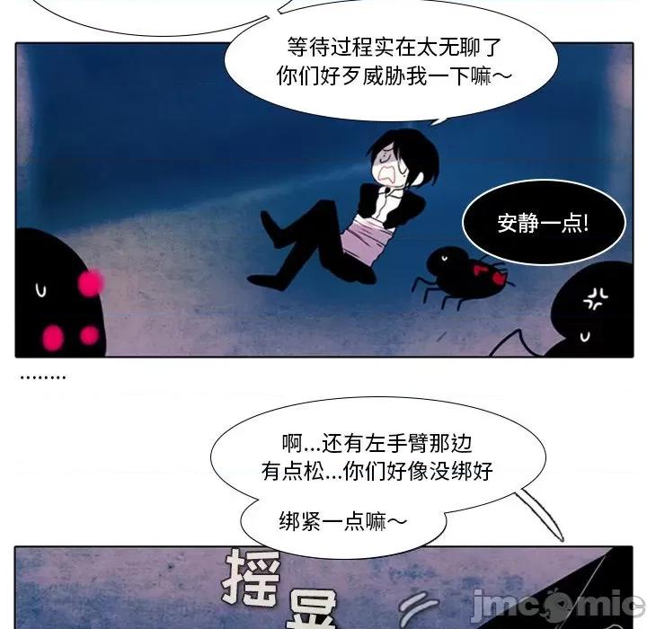 反派和他的小跟班 反派和他的小跟班-第 13 话 第15页