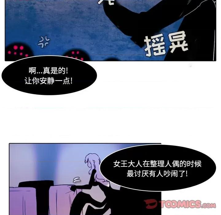 反派和他的小跟班 反派和他的小跟班-第 13 话 第16页