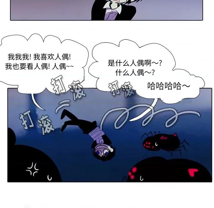 反派和他的小跟班 反派和他的小跟班-第 13 话 第18页