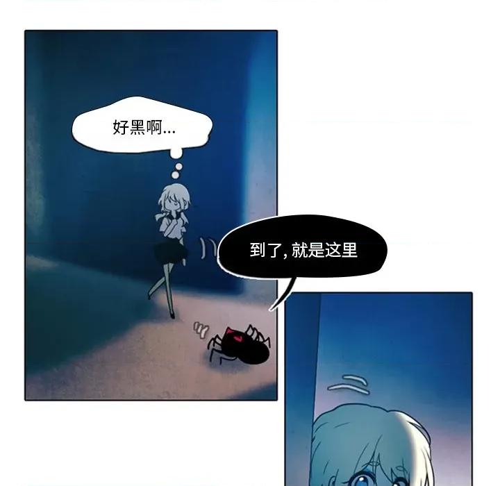 反派和他的小跟班 反派和他的小跟班-第 13 话 第23页