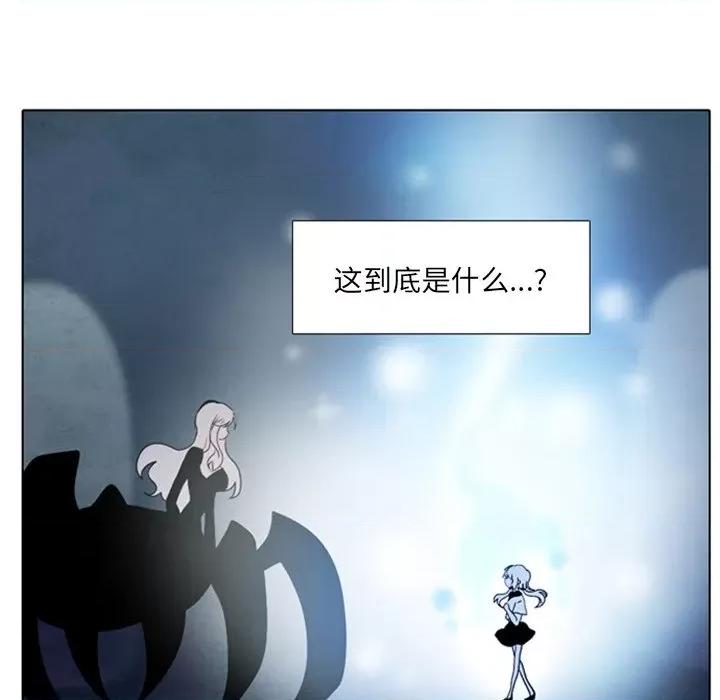 反派和他的小跟班 反派和他的小跟班-第 13 话 第29页
