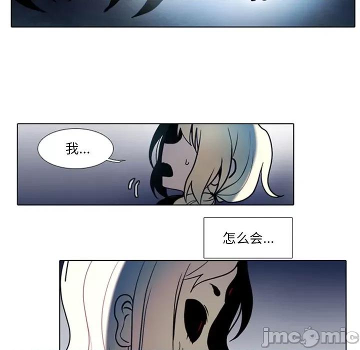 反派和他的小跟班 反派和他的小跟班-第 13 话 第30页