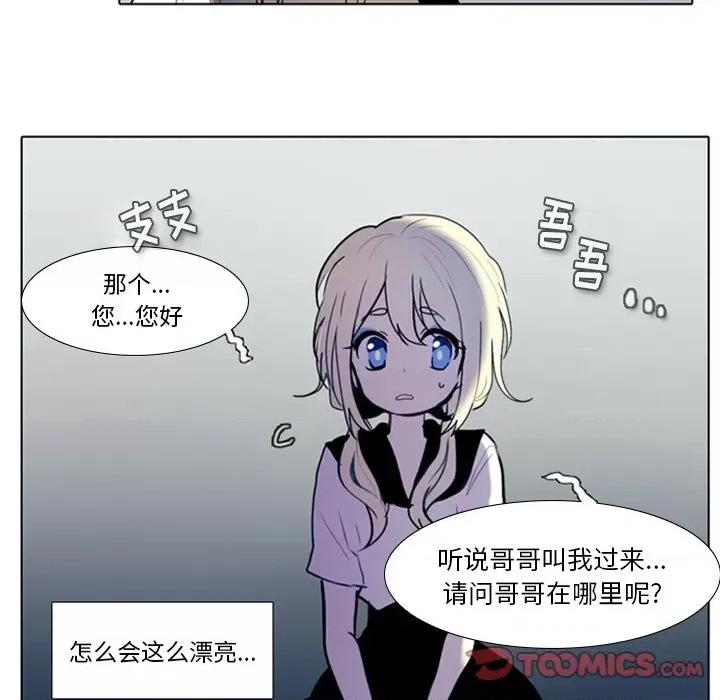 反派和他的小跟班 反派和他的小跟班-第 13 话 第31页