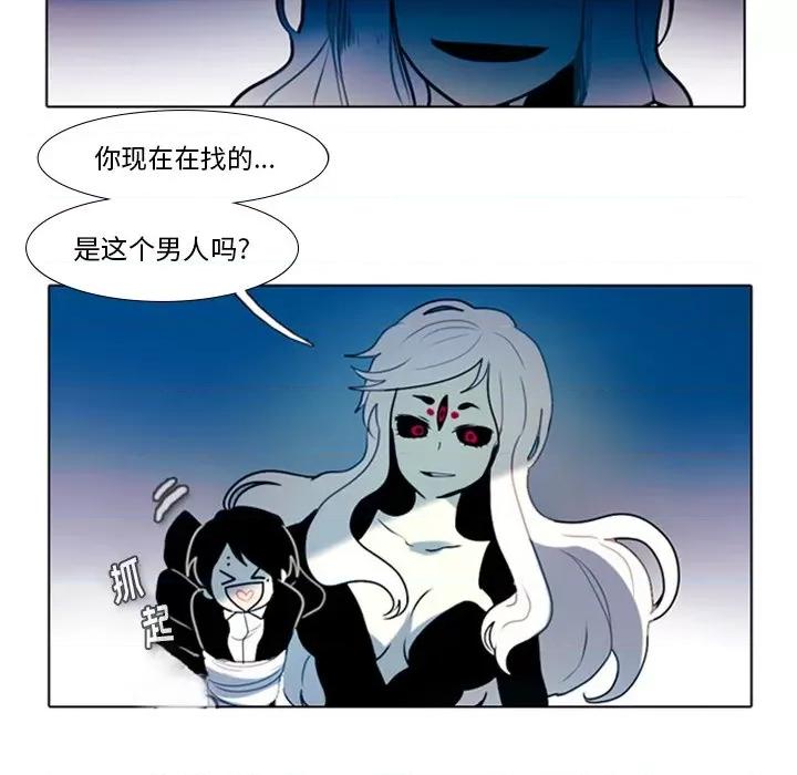 反派和他的小跟班 反派和他的小跟班-第 13 话 第33页