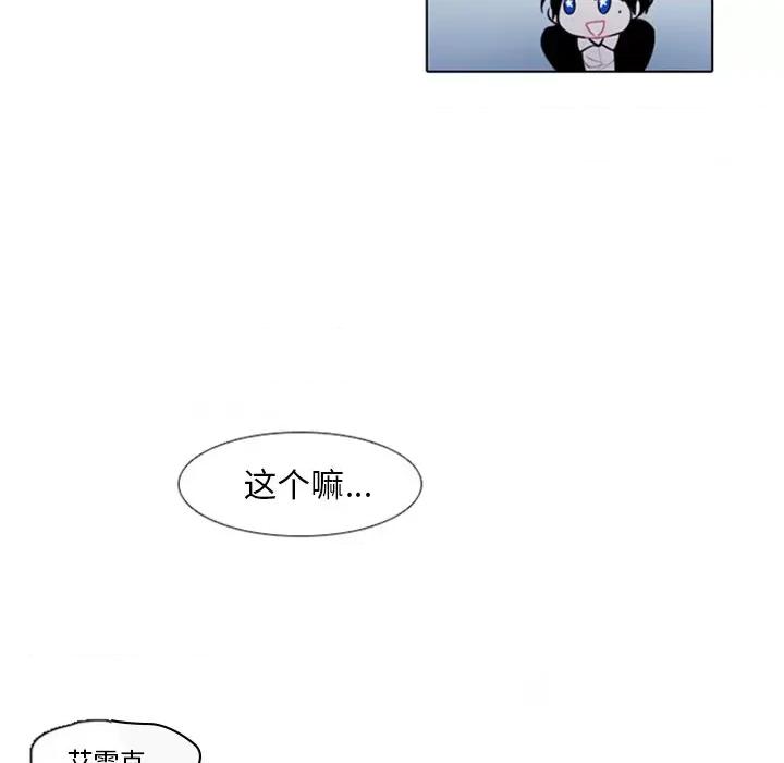 反派和他的小跟班 反派和他的小跟班-第 13 话 第36页