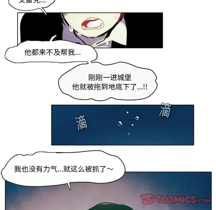反派和他的小跟班 反派和他的小跟班-第 13 话 第37页