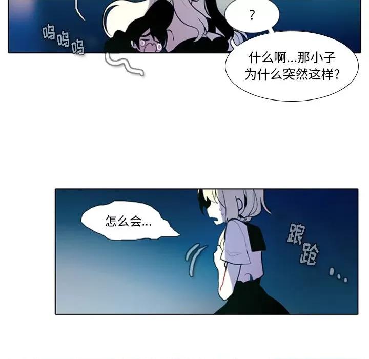反派和他的小跟班 反派和他的小跟班-第 13 话 第39页