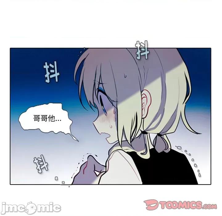 反派和他的小跟班 反派和他的小跟班-第 13 话 第40页